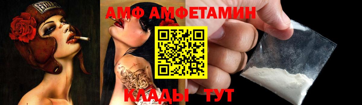 Amphetamine Premium  Вход с VPN  АМФЕТАМИН  Amphetamine  Урай 