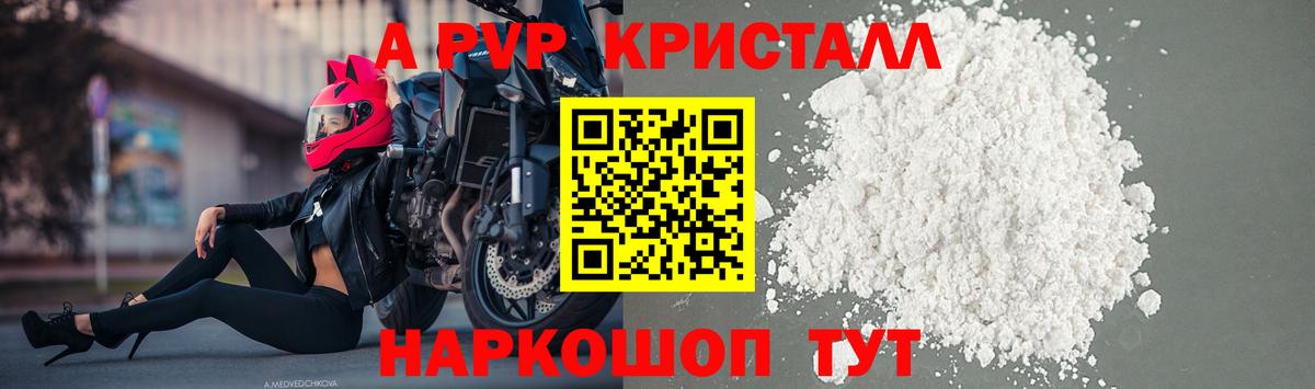 APVP Соль Урай