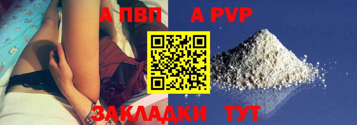 Урай  купить закладку  Альфа ПВП кристаллы  Вход с VPN  Альфа ПВП СК 