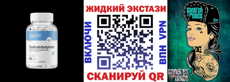 Бутират бутик Урай