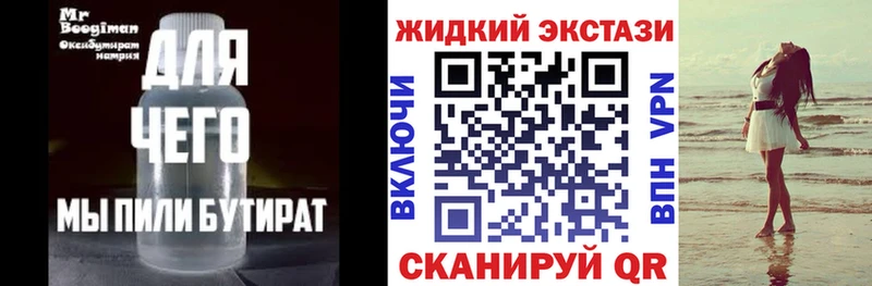 Бутират 99%  Урай 