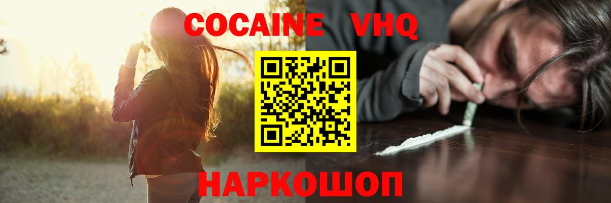 КОКАИН Боливия  Вход с VPN  Кокаин 98%  Урай 