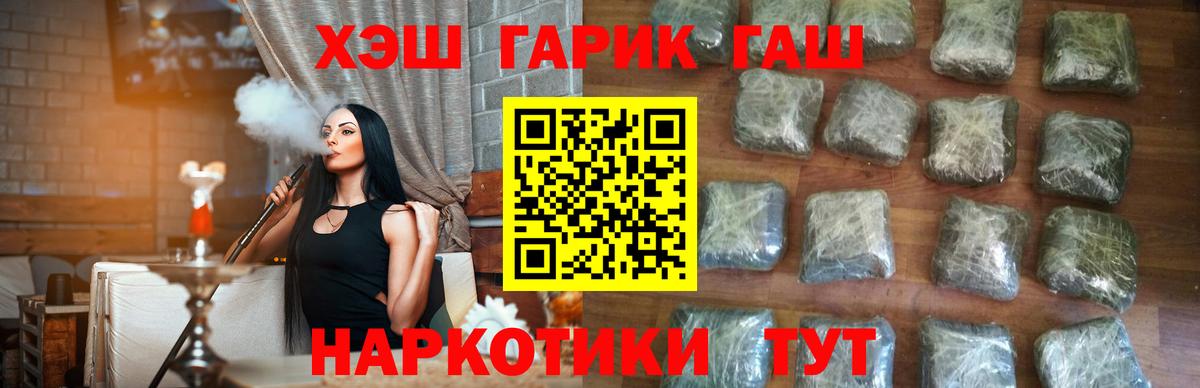 Гашиш Cannabis  Вход с VPN  Гашиш гарик  ГАШ  Урай 