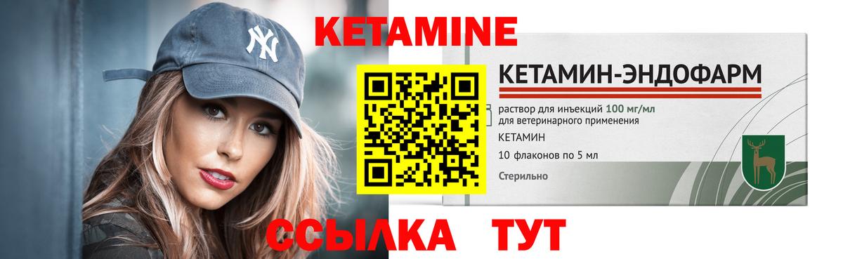 Урай  Кетамин ketamine  Вход с VPN  КЕТАМИН VHQ 