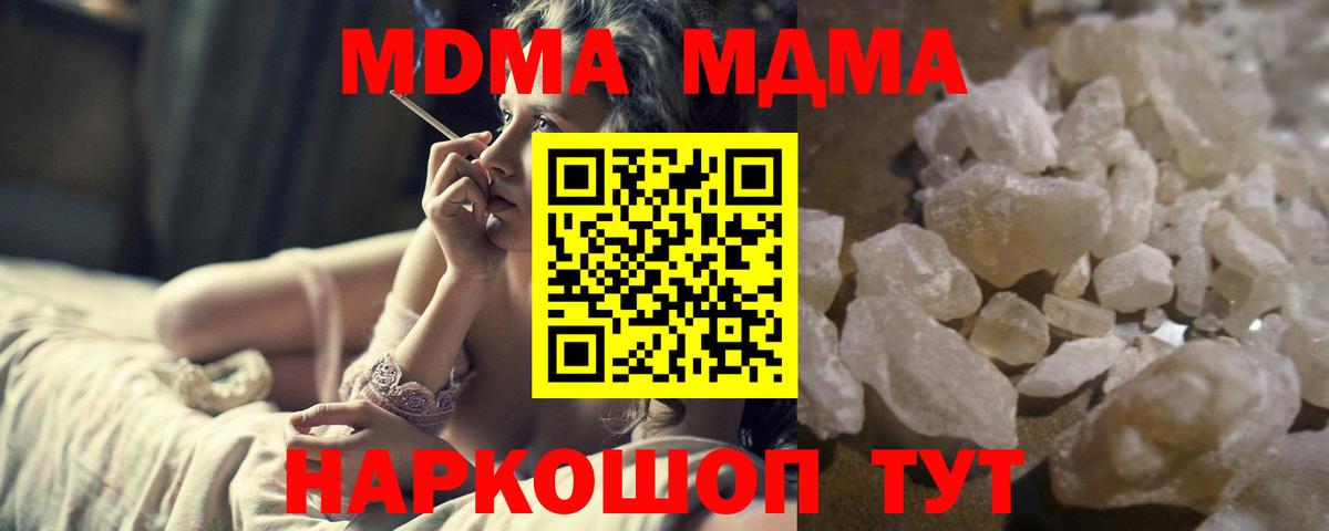 MDMA молли  Вход с VPN  Урай 