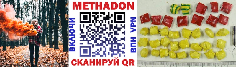 МЕТАДОН VHQ Урай