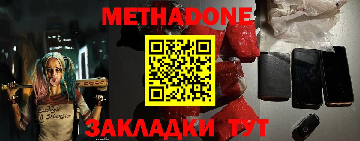 Урай  МЕТАДОН кристалл  Вход с VPN  МЕТАДОН белоснежный 