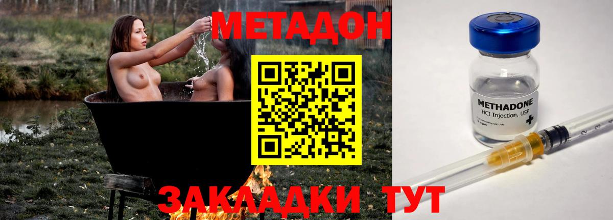 МЕТАДОН мёд Урай