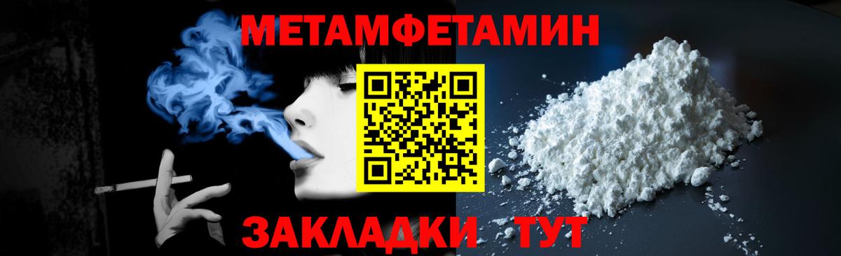 Метамфетамин кристалл Урай
