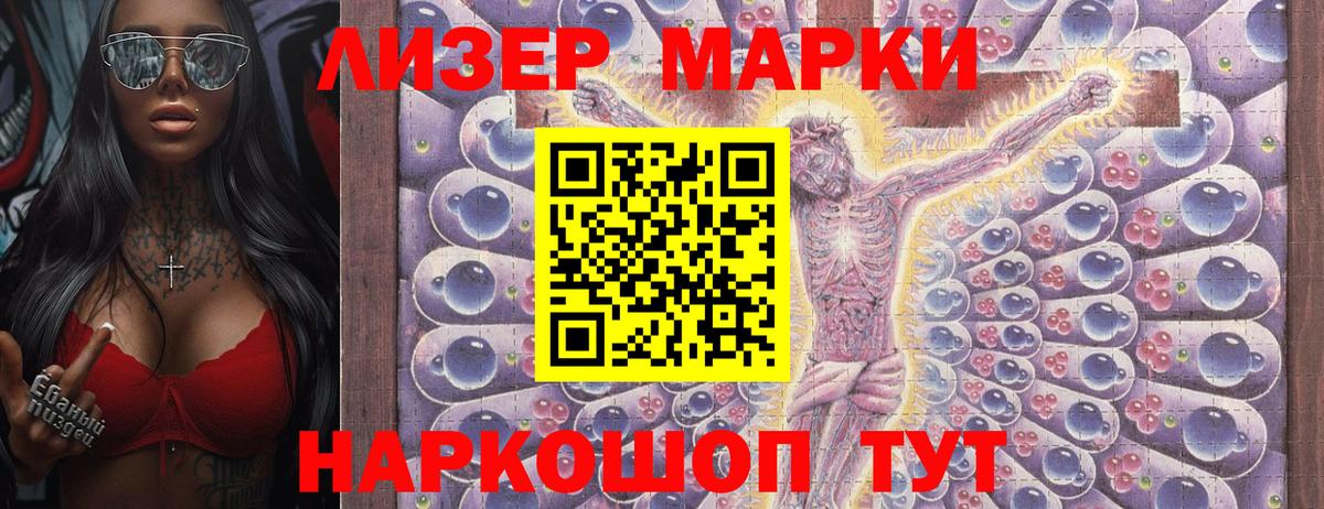 Наркотические марки 1,8мг  Вход с VPN  Урай 