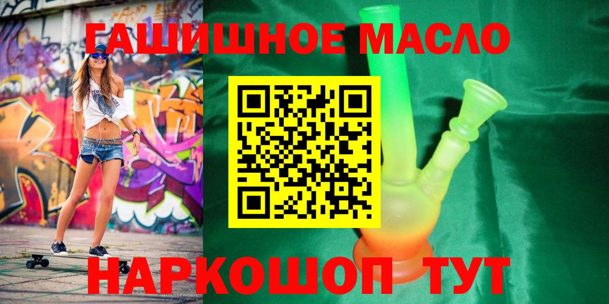 ТГК вейп с тгк  Дистиллят ТГК гашишное масло  Урай  Вход с VPN 